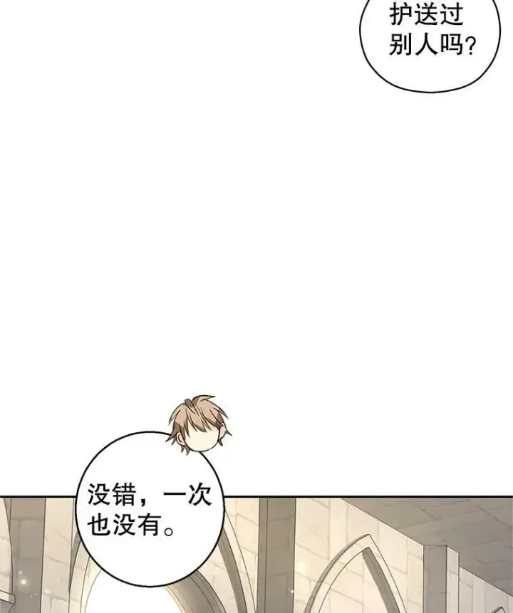 《让我们转变剧情风格》50.特别的待遇？图72