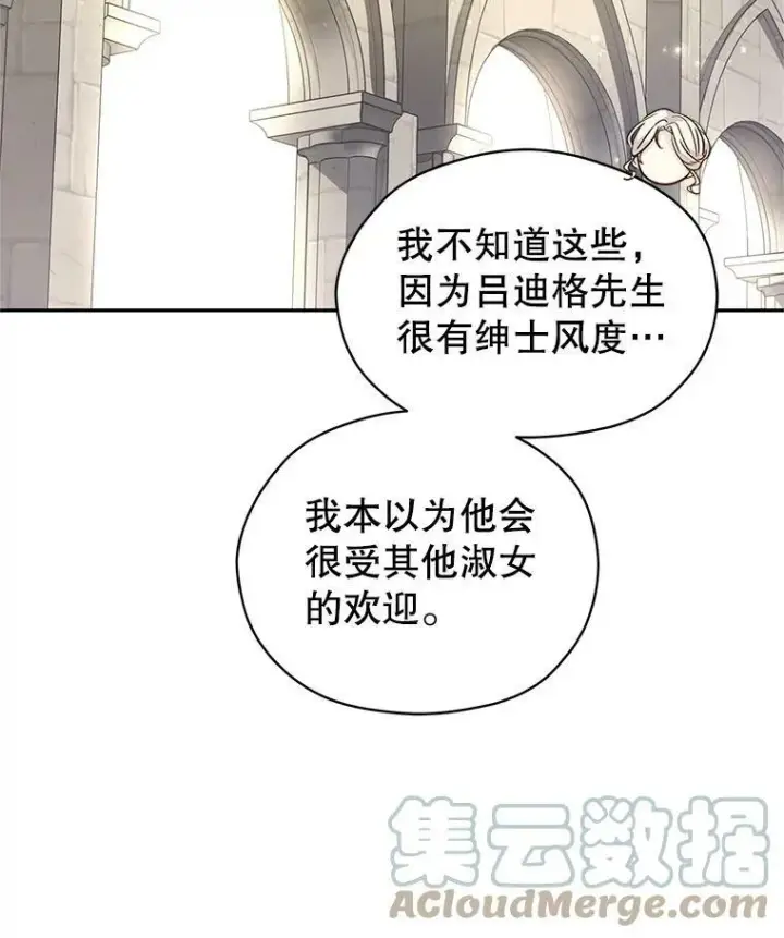 《让我们转变剧情风格》50.特别的待遇？图73