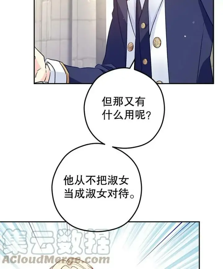 《让我们转变剧情风格》50.特别的待遇？图77