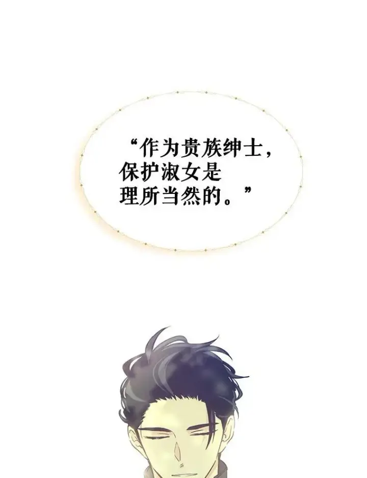 《让我们转变剧情风格》50.特别的待遇？图83