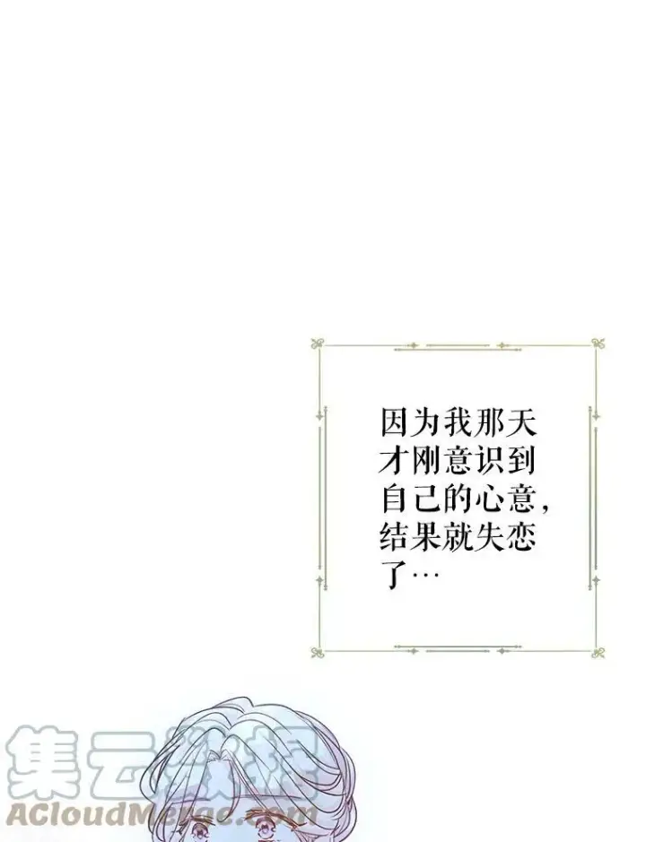 《让我们转变剧情风格》50.特别的待遇？图85
