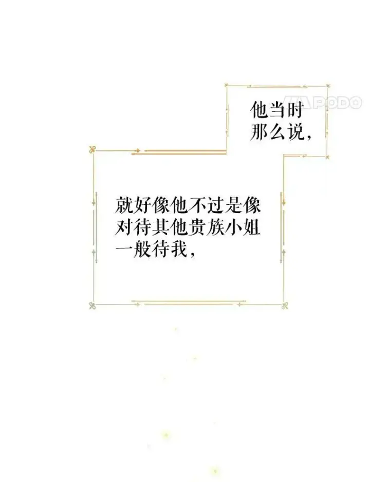 《让我们转变剧情风格》50.特别的待遇？图88