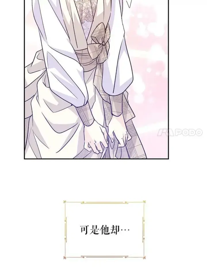 《让我们转变剧情风格》50.特别的待遇？图91