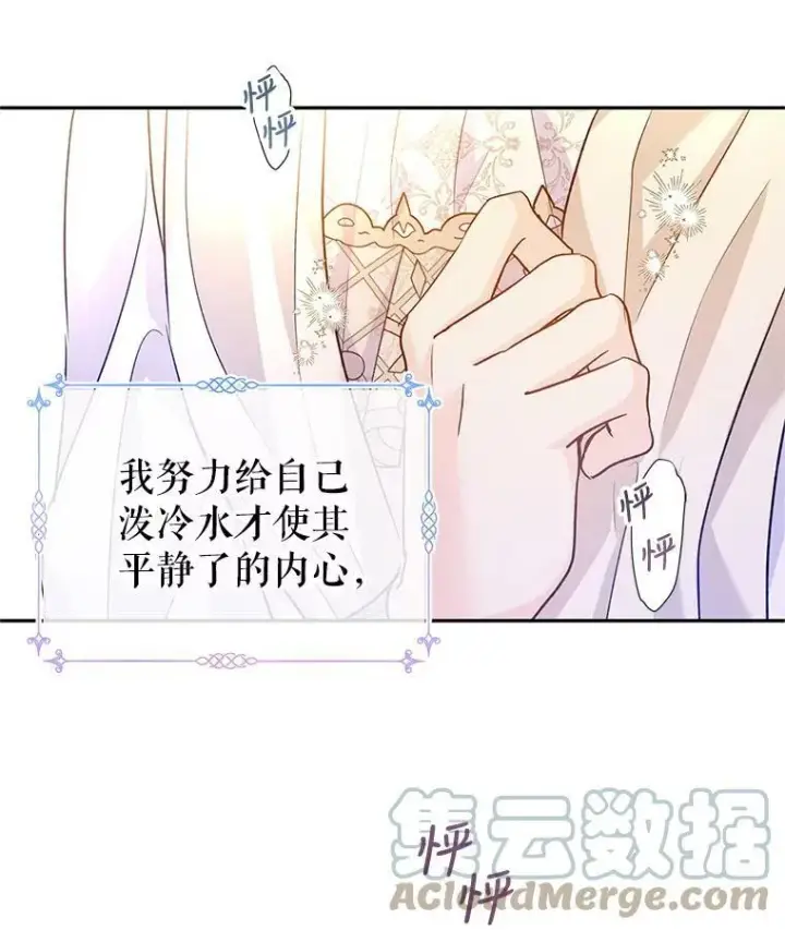 《让我们转变剧情风格》50.特别的待遇？图97