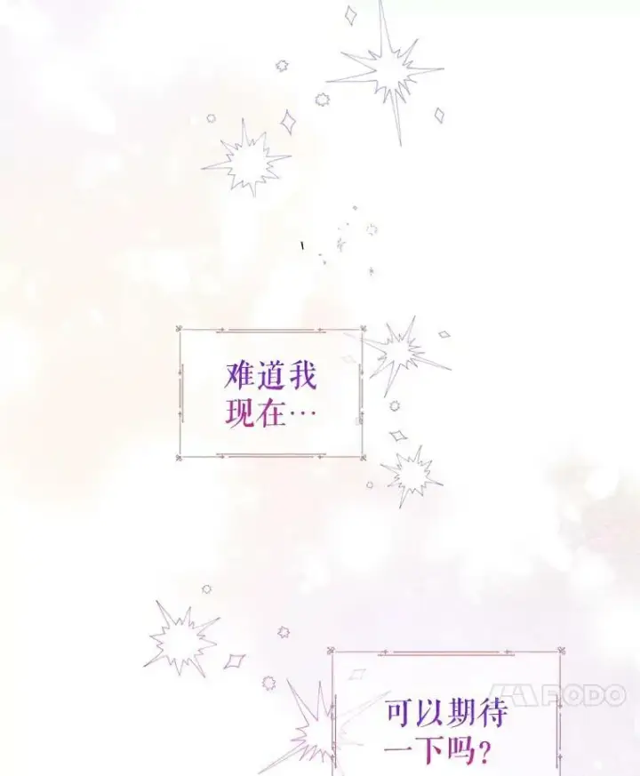 《让我们转变剧情风格》51.意外的告白图10