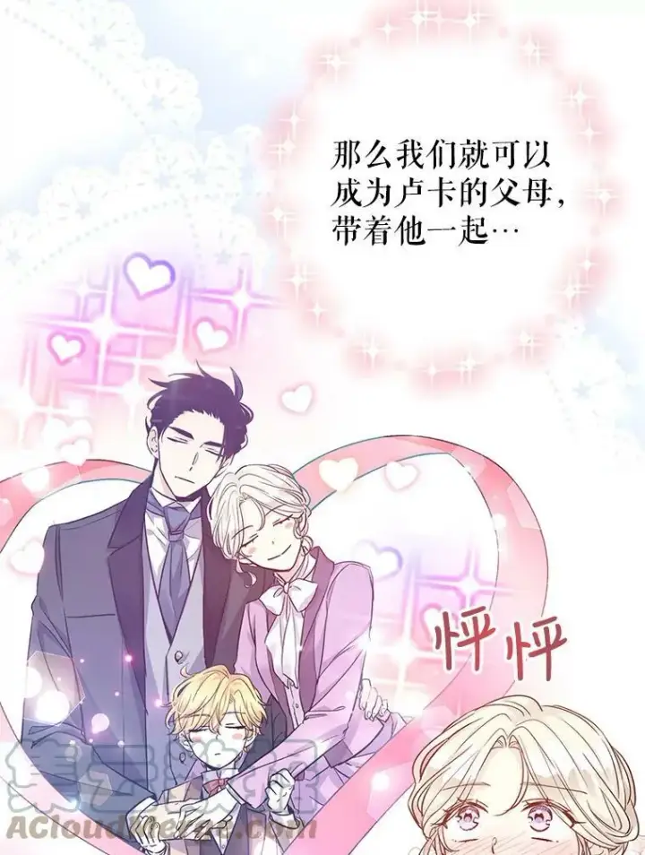 《让我们转变剧情风格》51.意外的告白图101