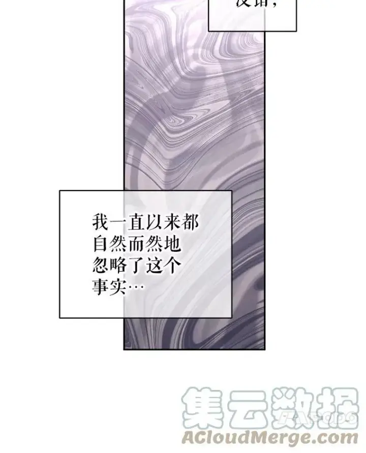 《让我们转变剧情风格》51.意外的告白图105