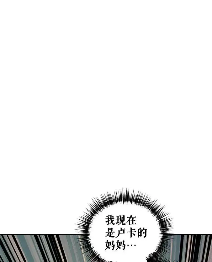 《让我们转变剧情风格》51.意外的告白图106