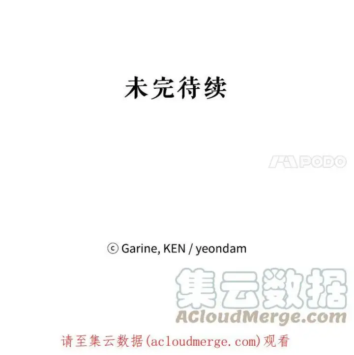 《让我们转变剧情风格》51.意外的告白图109