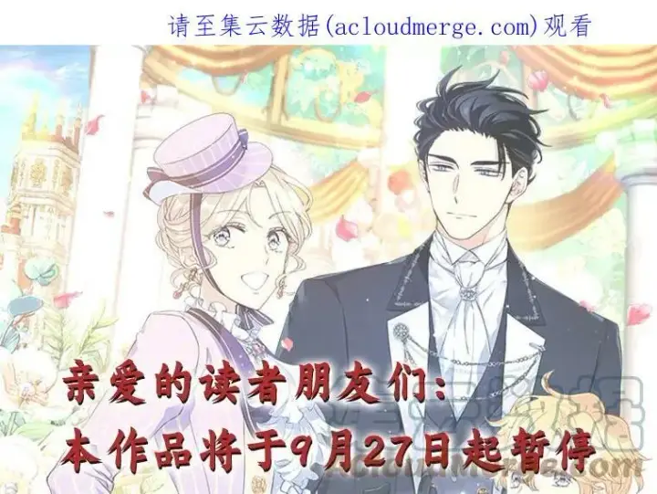 《让我们转变剧情风格》51.意外的告白图110