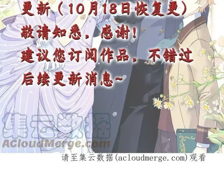 《让我们转变剧情风格》51.意外的告白图111