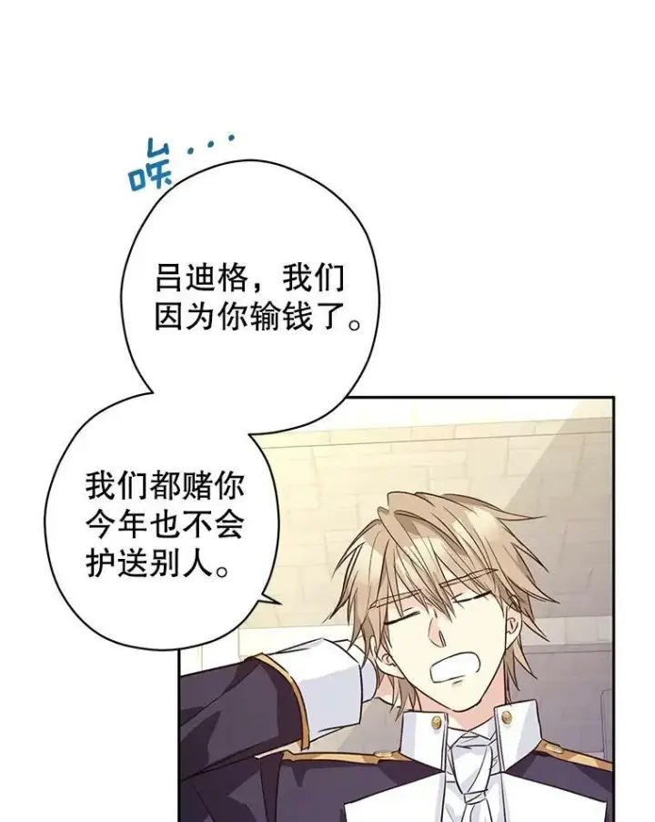 《让我们转变剧情风格》51.意外的告白图16