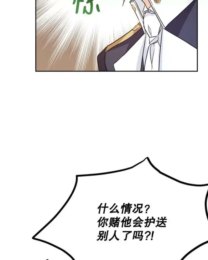 《让我们转变剧情风格》51.意外的告白图20