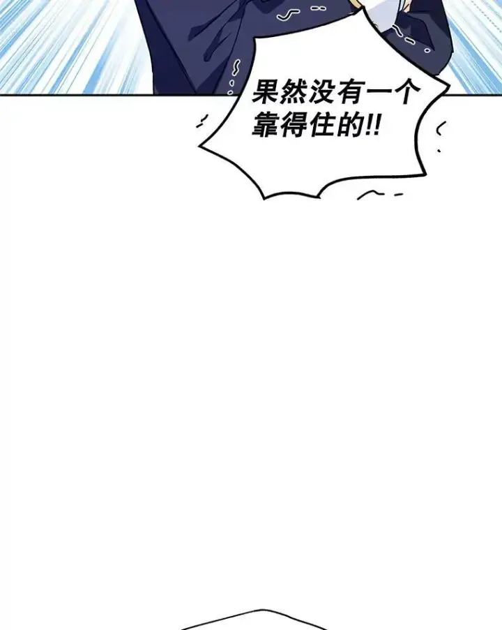 《让我们转变剧情风格》51.意外的告白图22