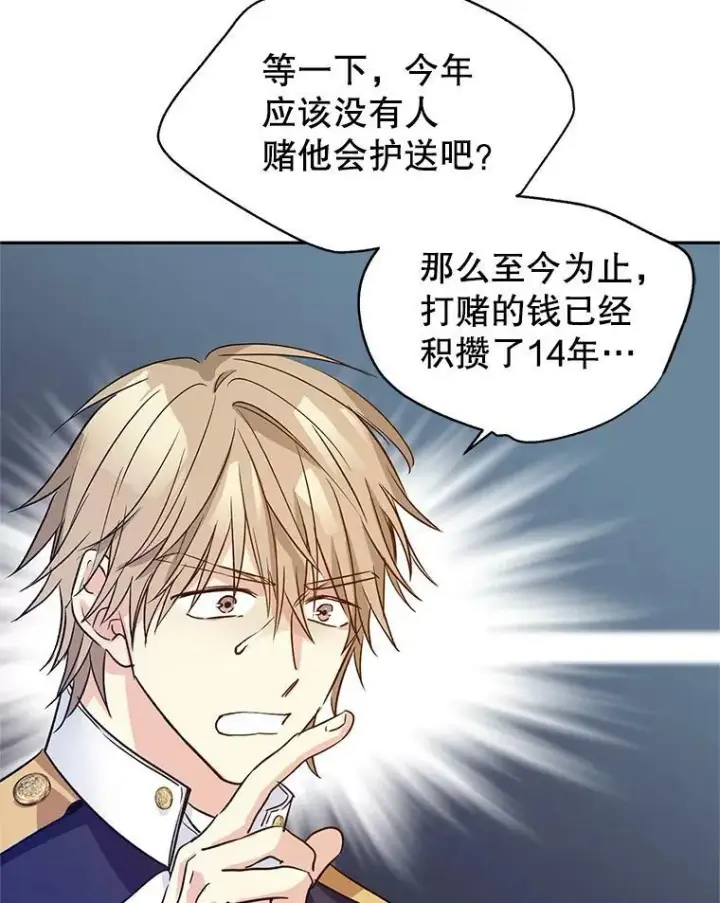 《让我们转变剧情风格》51.意外的告白图23