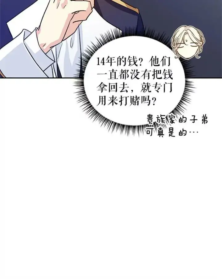 《让我们转变剧情风格》51.意外的告白图24
