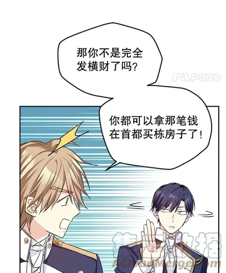 《让我们转变剧情风格》51.意外的告白图25