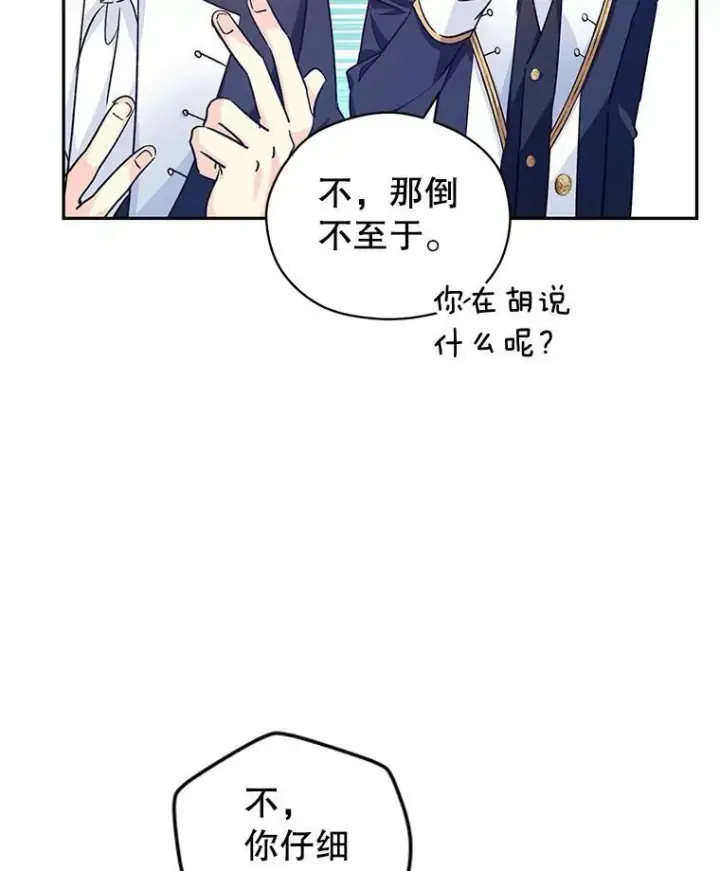 《让我们转变剧情风格》51.意外的告白图26