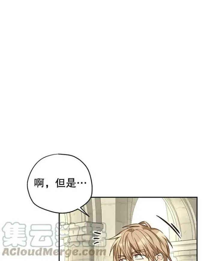 《让我们转变剧情风格》51.意外的告白图29