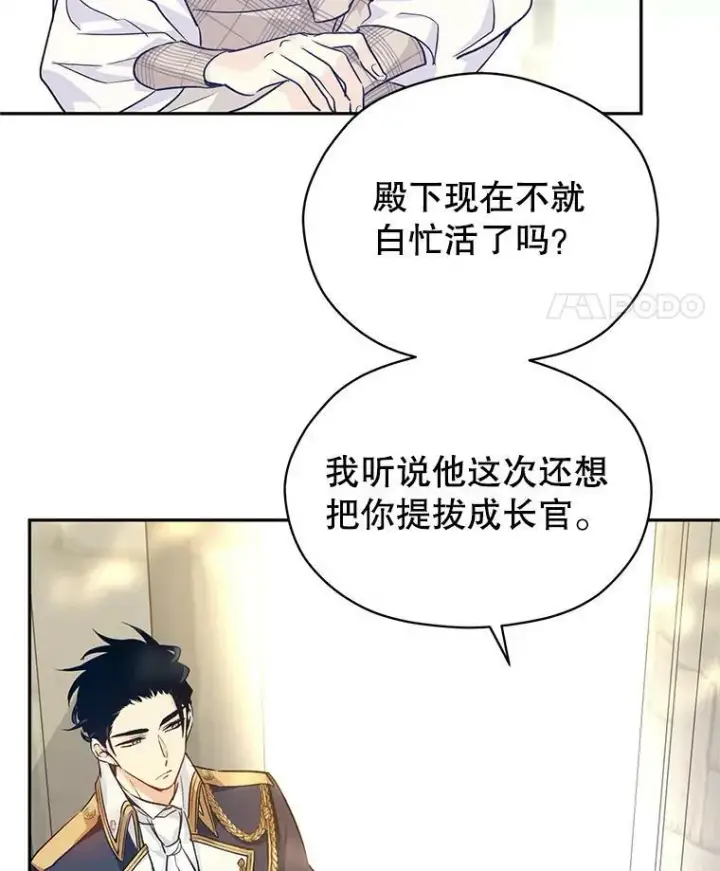《让我们转变剧情风格》51.意外的告白图32