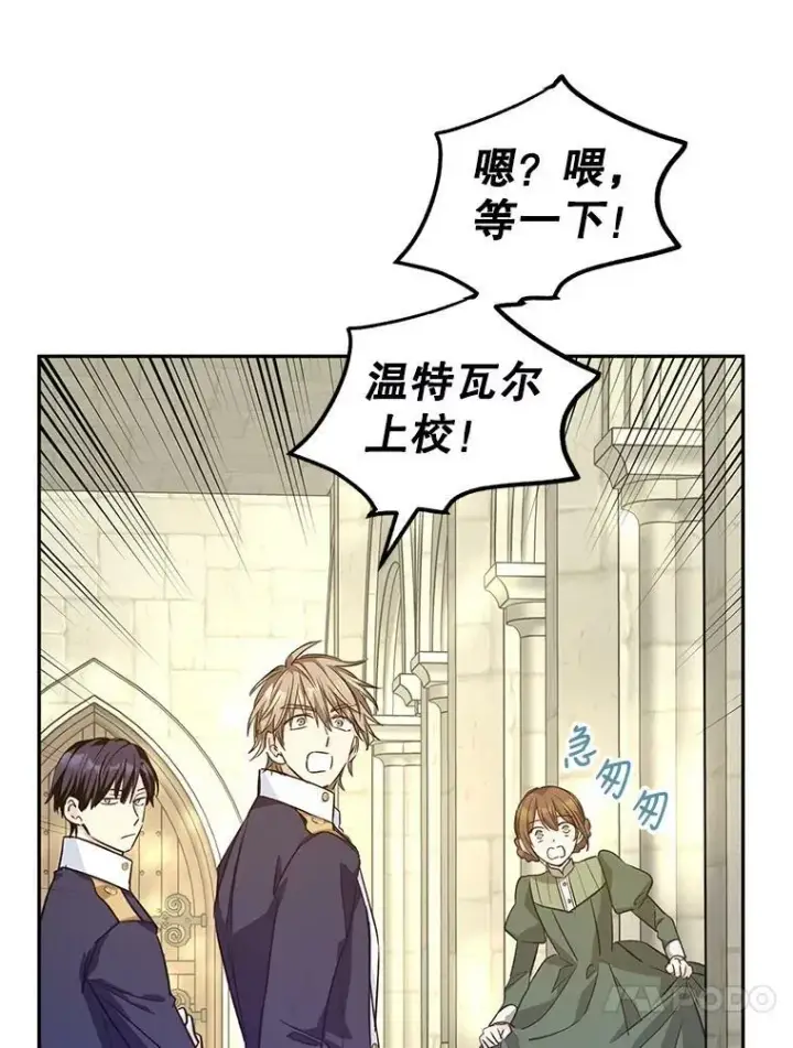 《让我们转变剧情风格》51.意外的告白图38