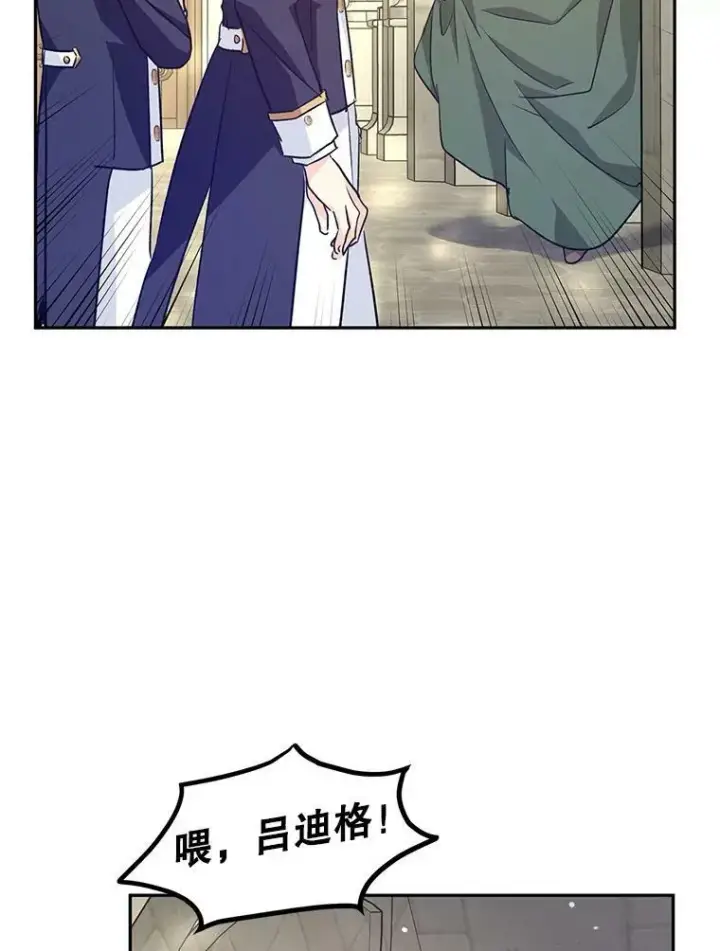 《让我们转变剧情风格》51.意外的告白图39