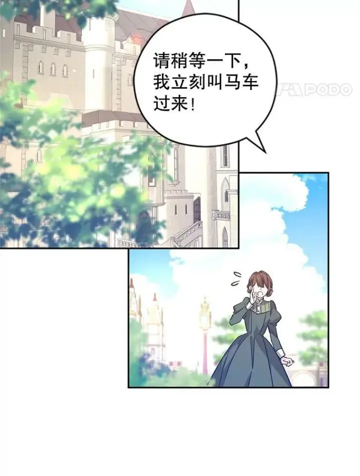 《让我们转变剧情风格》51.意外的告白图42
