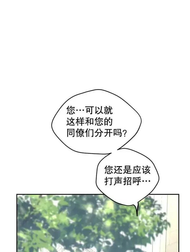 《让我们转变剧情风格》51.意外的告白图43