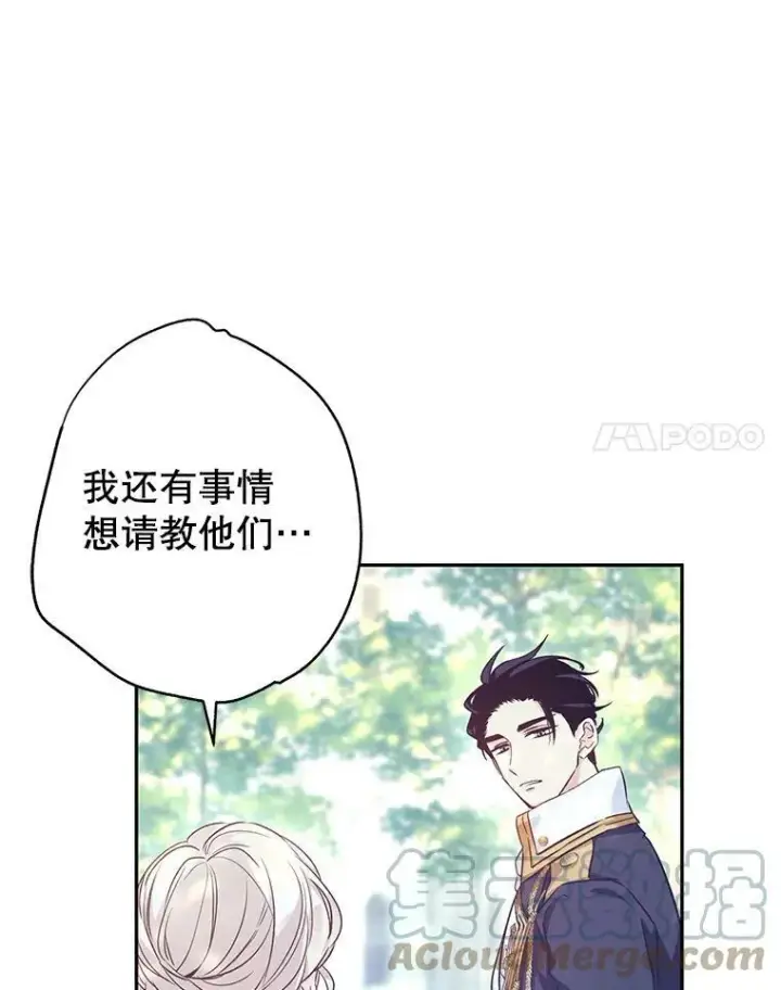 《让我们转变剧情风格》51.意外的告白图45