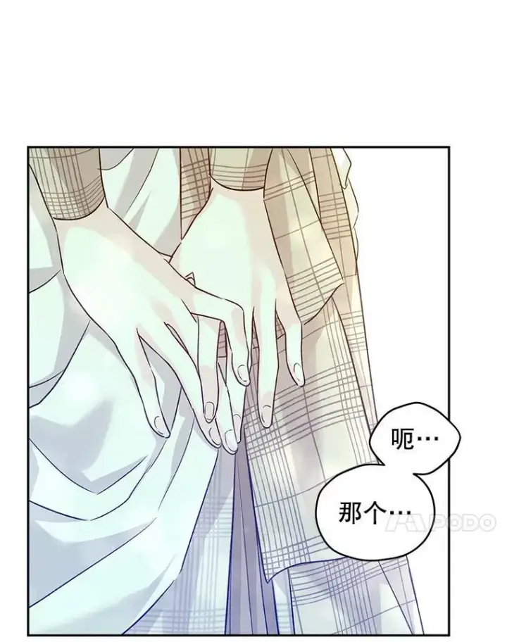 《让我们转变剧情风格》51.意外的告白图48