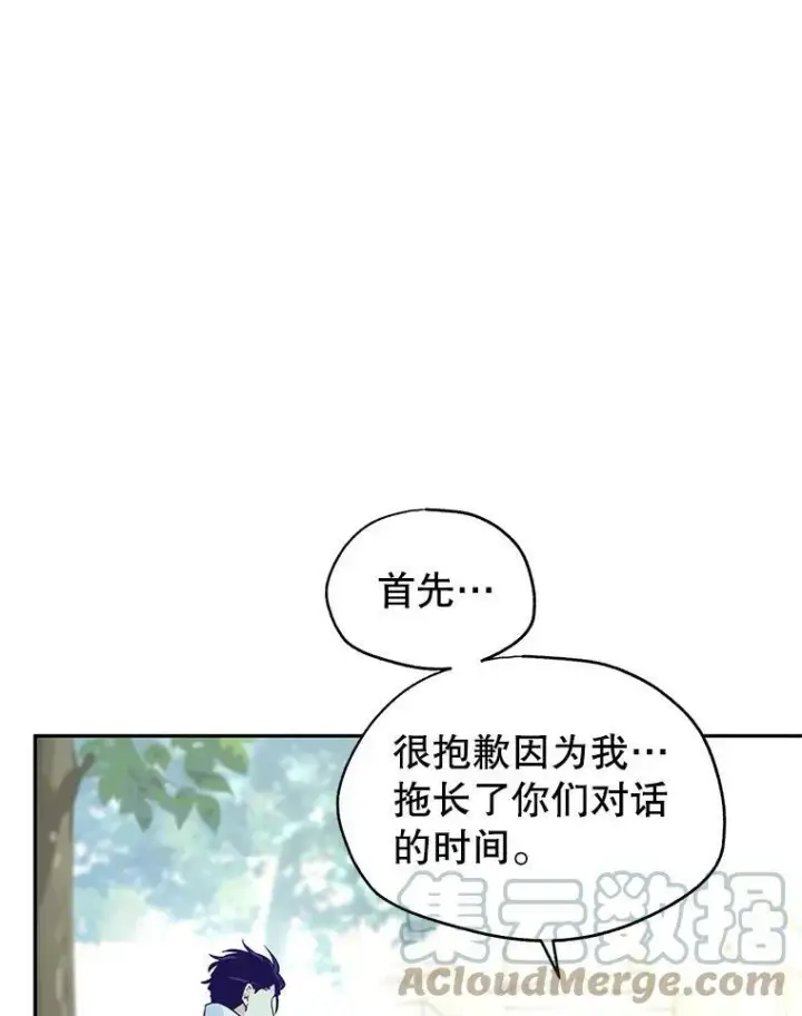 《让我们转变剧情风格》51.意外的告白图49