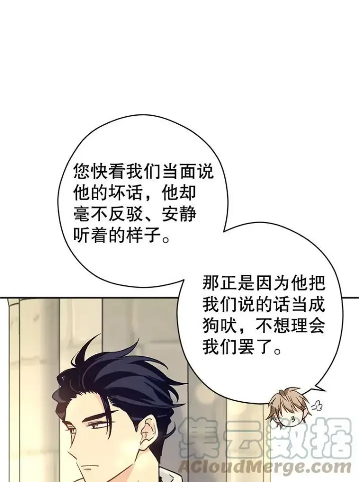 《让我们转变剧情风格》51.意外的告白图5