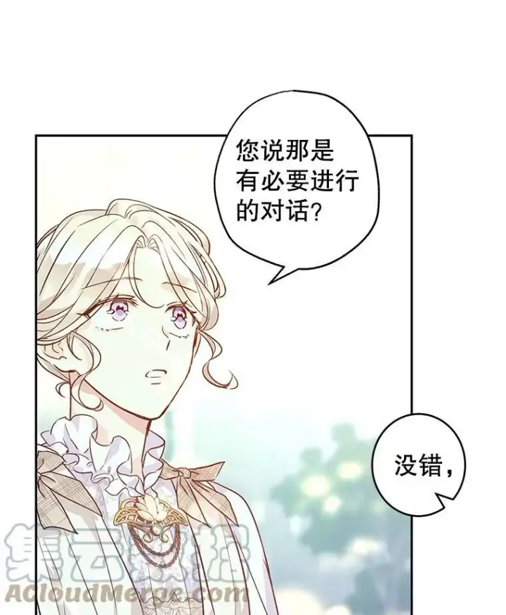 《让我们转变剧情风格》51.意外的告白图53