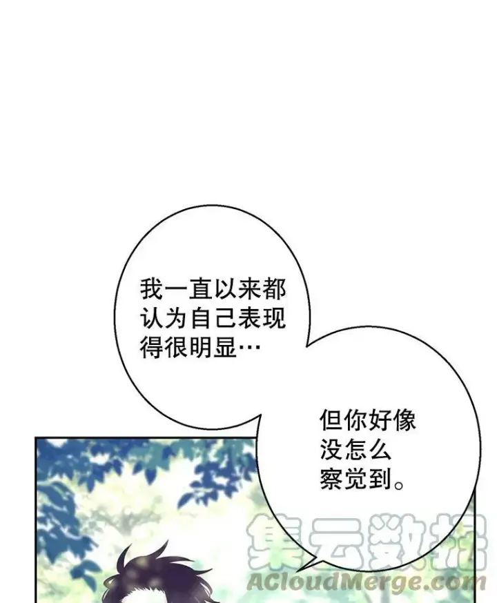 《让我们转变剧情风格》51.意外的告白图57