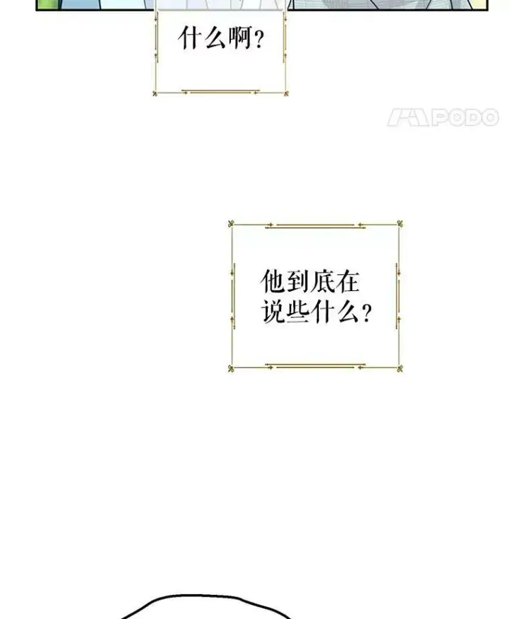 《让我们转变剧情风格》51.意外的告白图59