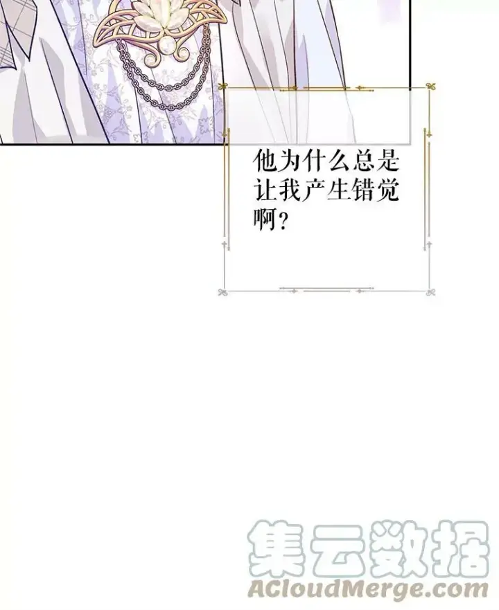 《让我们转变剧情风格》51.意外的告白图61