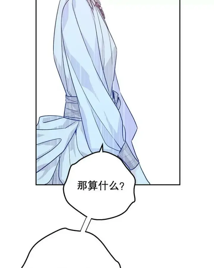 《让我们转变剧情风格》51.意外的告白图63