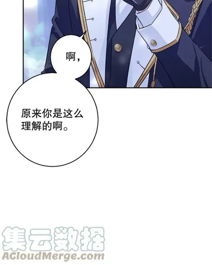 《让我们转变剧情风格》51.意外的告白图65