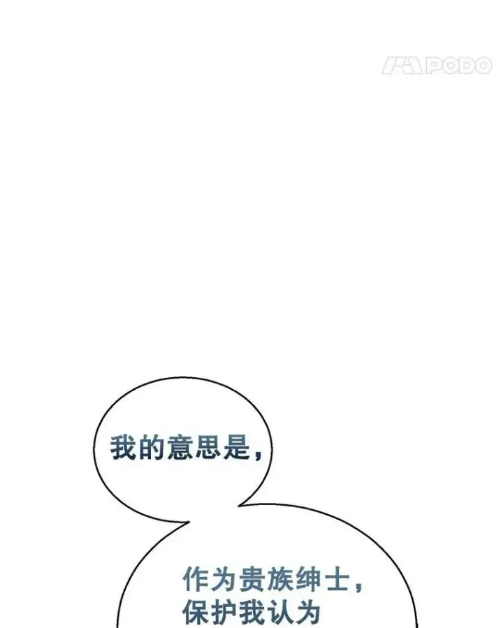 《让我们转变剧情风格》51.意外的告白图66