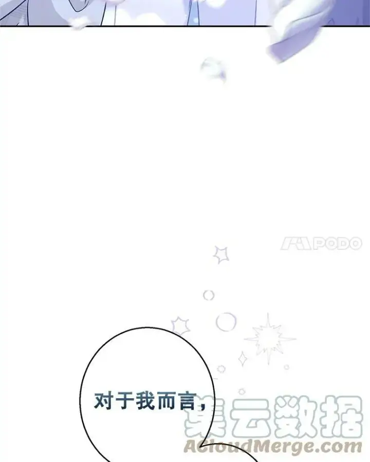 《让我们转变剧情风格》51.意外的告白图69