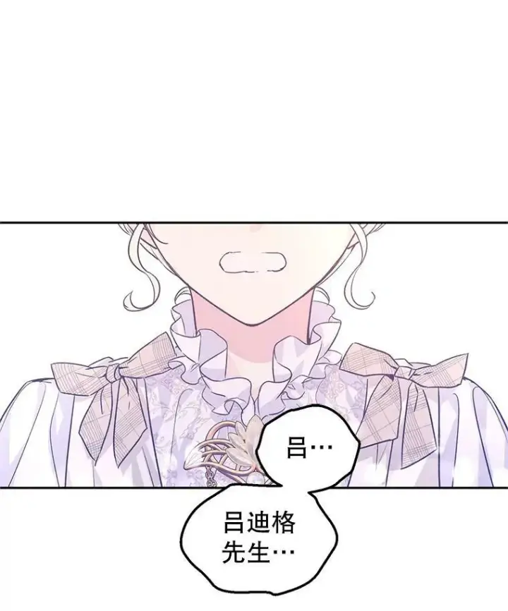 《让我们转变剧情风格》51.意外的告白图72