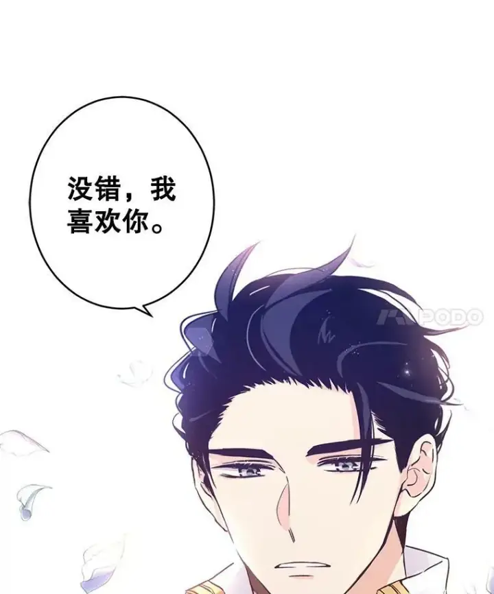 《让我们转变剧情风格》51.意外的告白图76