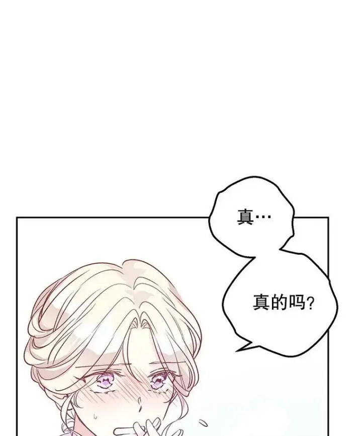《让我们转变剧情风格》51.意外的告白图78