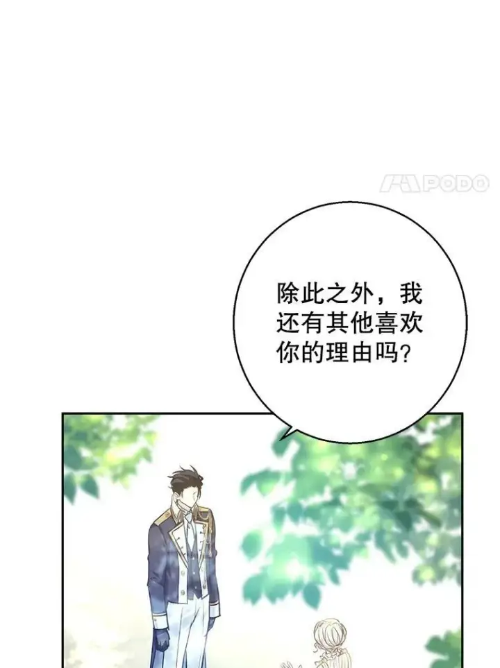 《让我们转变剧情风格》51.意外的告白图83