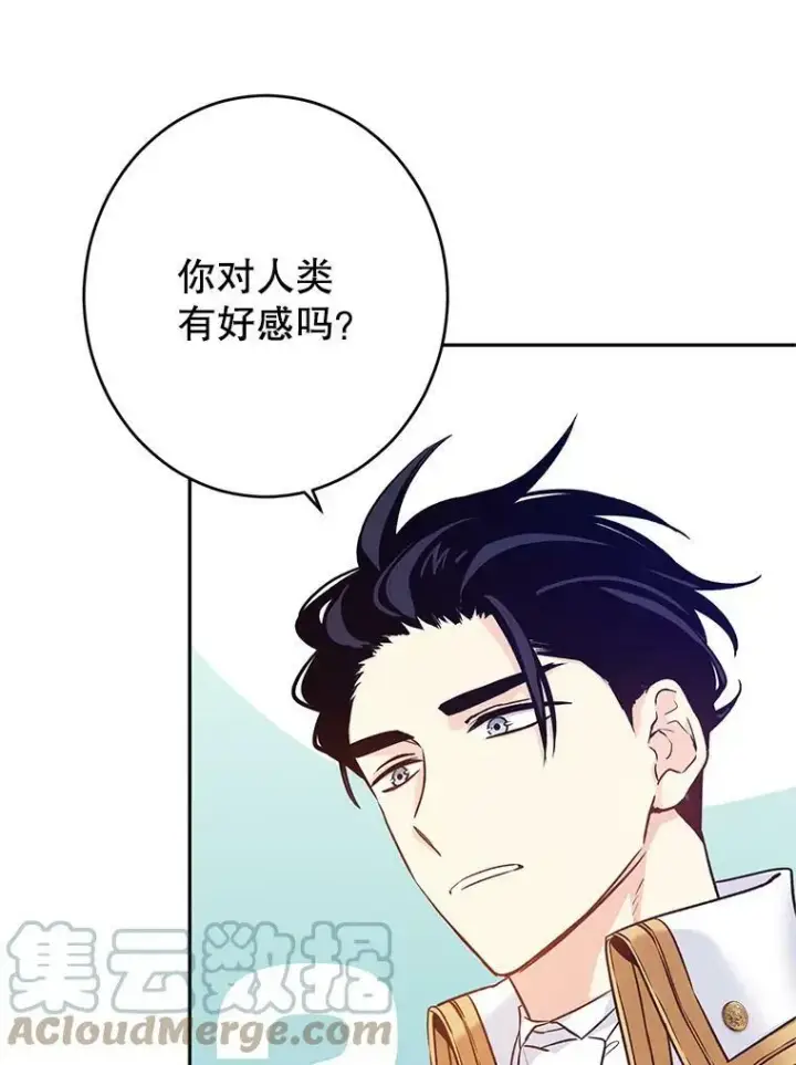 《让我们转变剧情风格》51.意外的告白图85