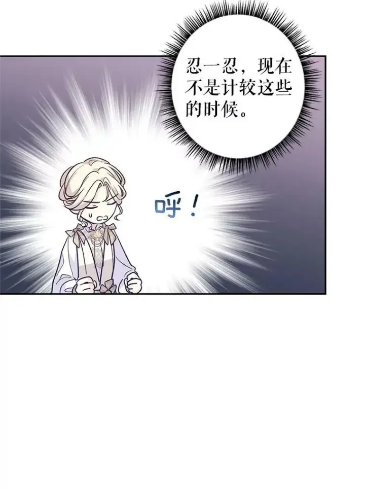 《让我们转变剧情风格》51.意外的告白图88