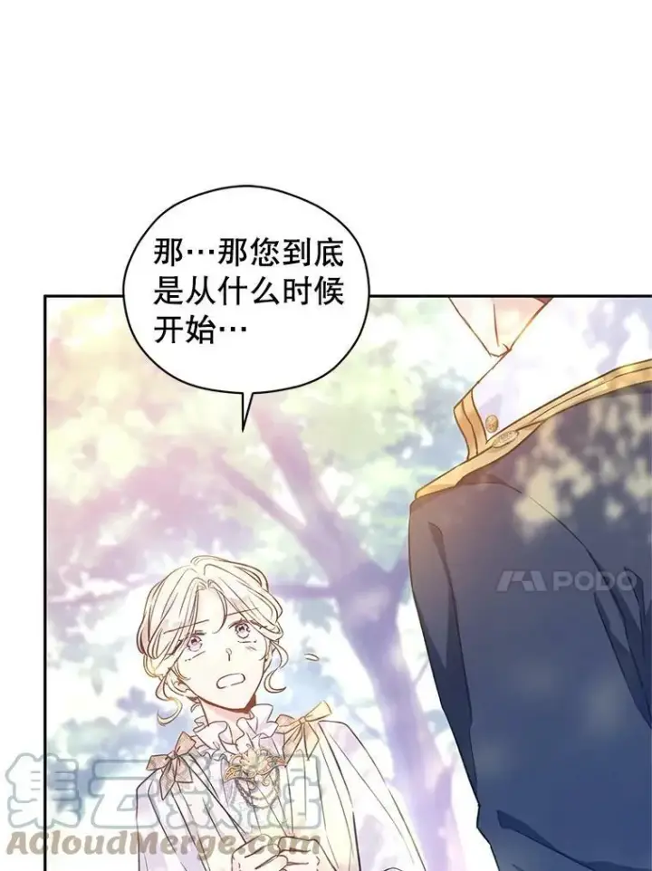 《让我们转变剧情风格》51.意外的告白图89