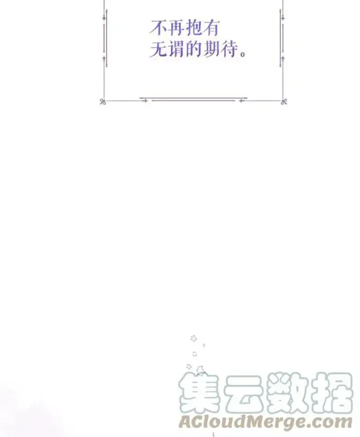 《让我们转变剧情风格》51.意外的告白图9