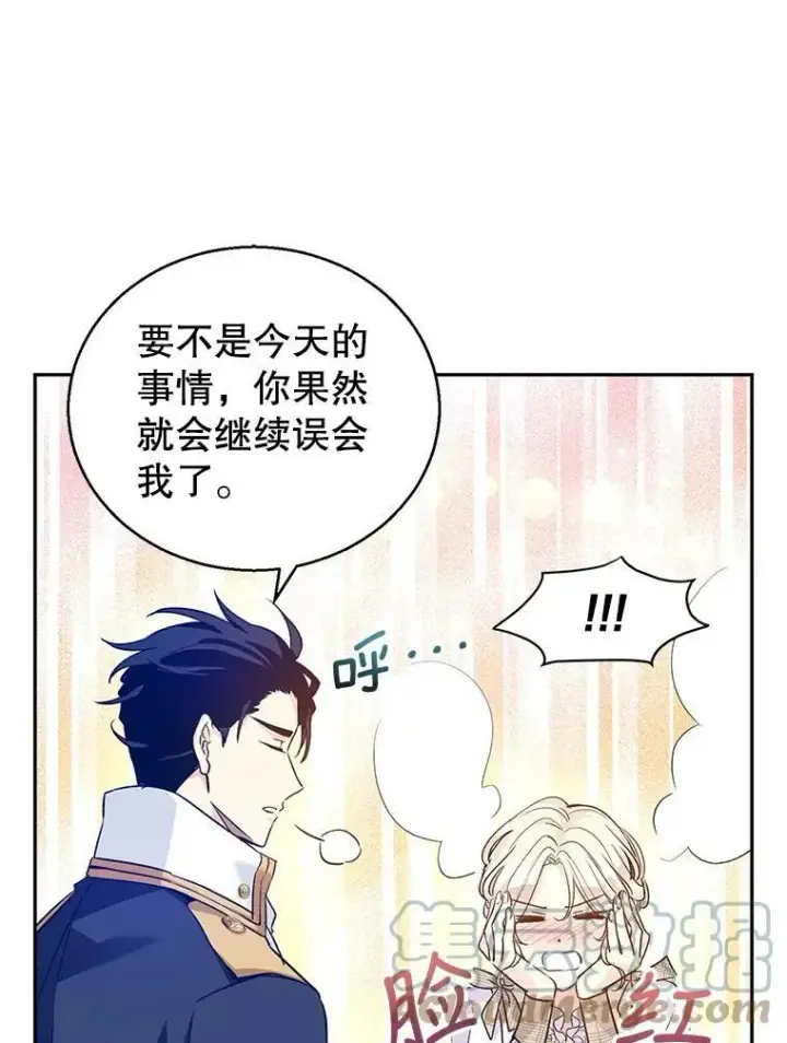 《让我们转变剧情风格》51.意外的告白图97