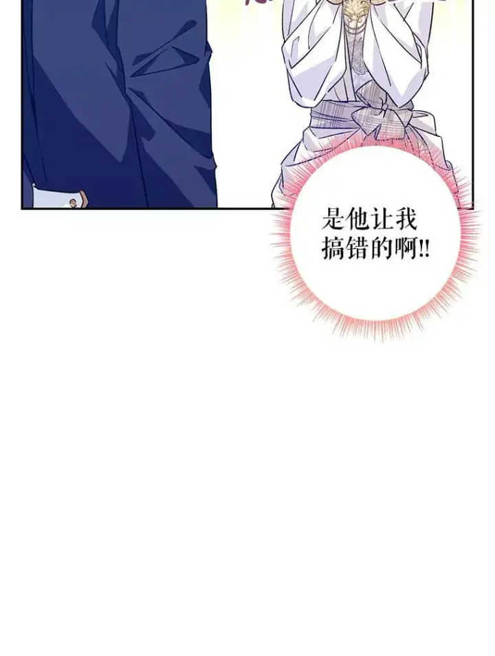 《让我们转变剧情风格》51.意外的告白图98